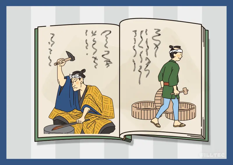 「日本のモノづくり」表紙