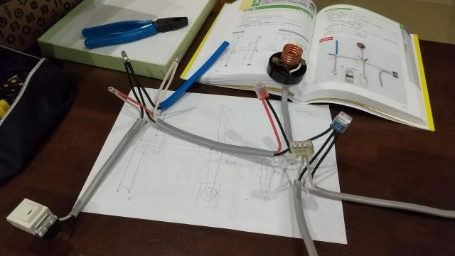 電気工事士の参考書と配配線図と配線コード